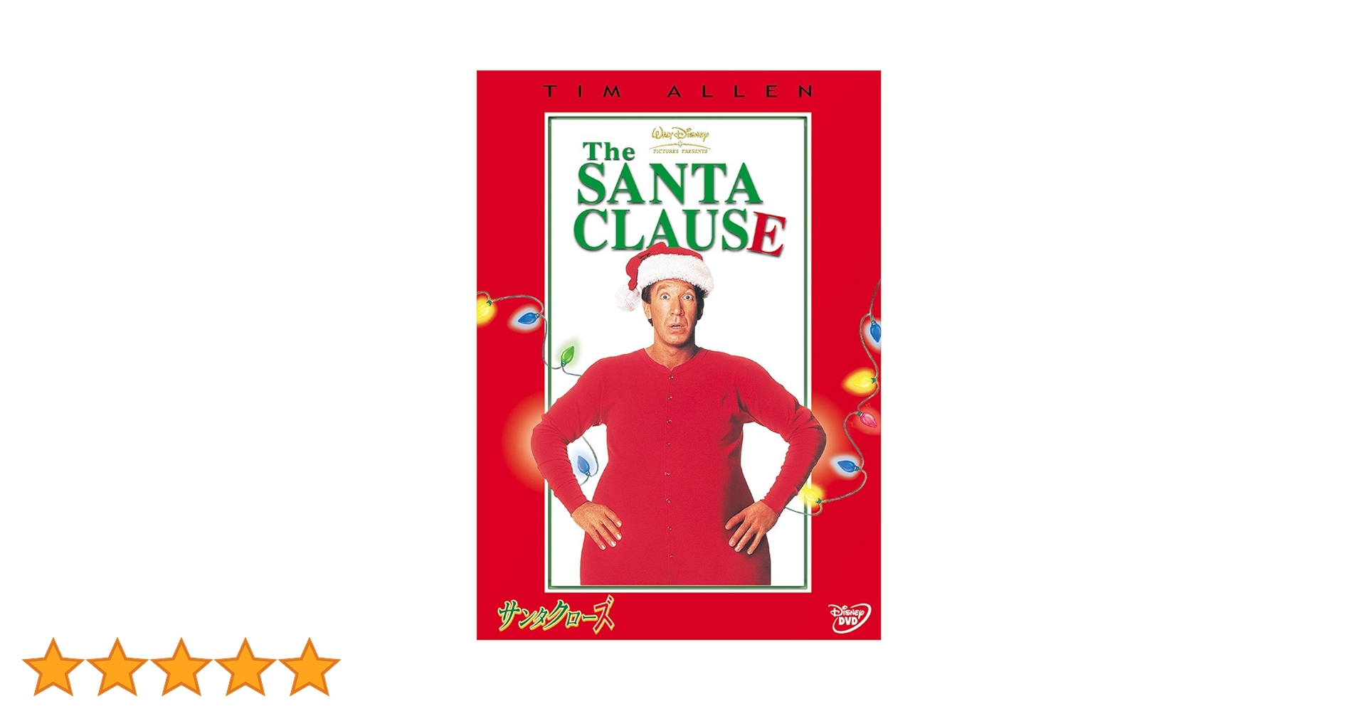 グリム　サンタがやってくる!! DVD 貴重品 Amazon.co.jp: サンタクローズ [DVD] : ティム・アレン